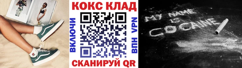Кокаин VHQ Златоуст