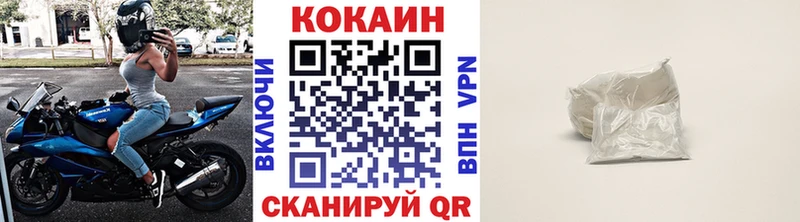 Кокаин VHQ  MEGA   Златоуст 