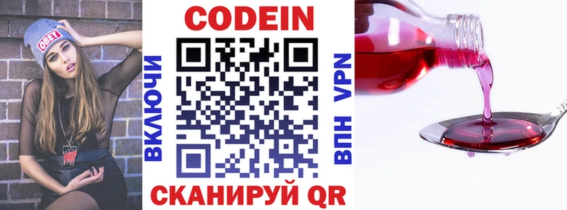 наркошоп  Златоуст  omg маркетплейс  это какой сайт  Кодеиновый сироп Lean напиток Lean (лин) 