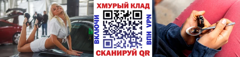 Героин Heroin Златоуст