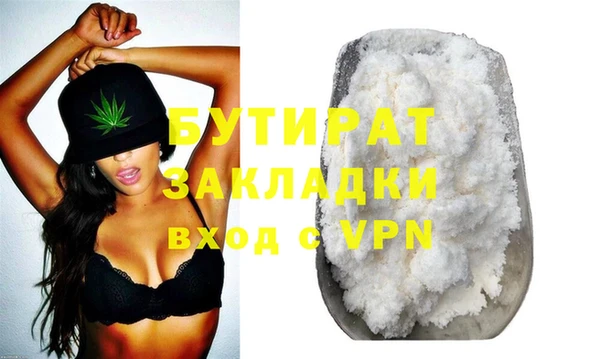 стаф Белокуриха