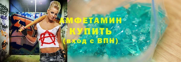 амфетамин Беломорск