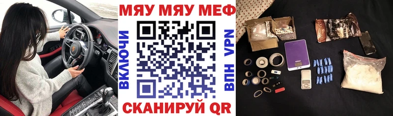 Меф кристаллы  закладка  Златоуст 