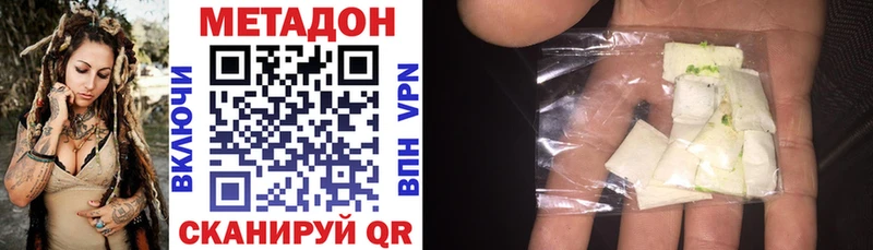 ОМГ ОМГ tor Златоуст МЕТАДОН кристалл